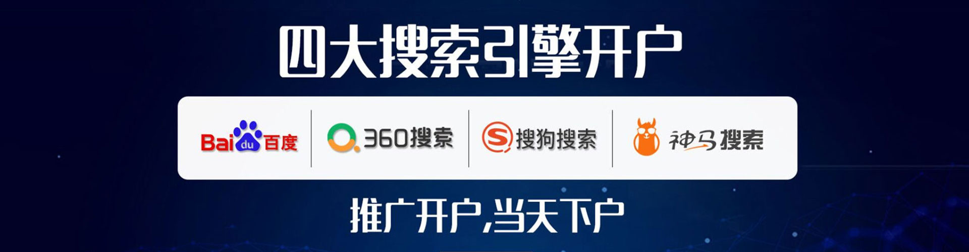 都兰百度竞价包年
